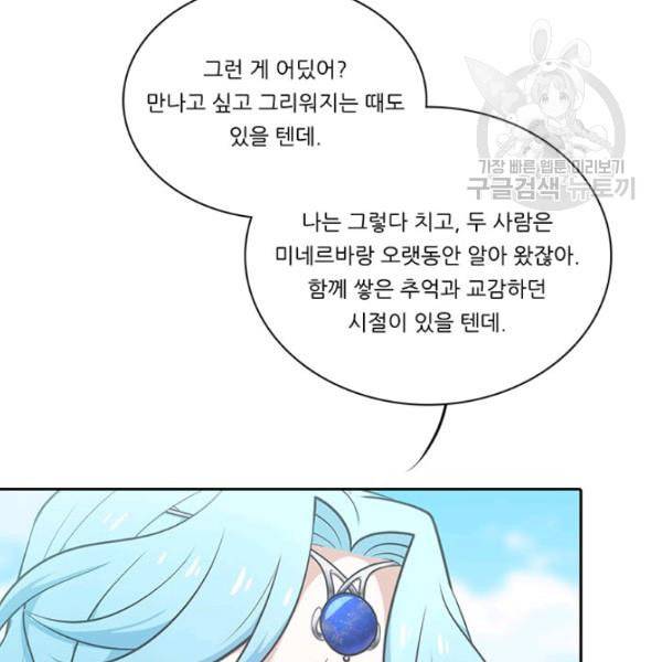 정령왕 엘퀴네스 176화 8