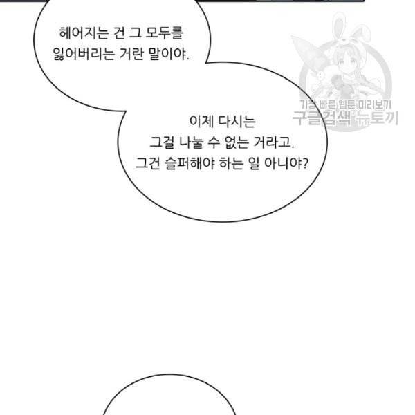 정령왕 엘퀴네스 176화 10