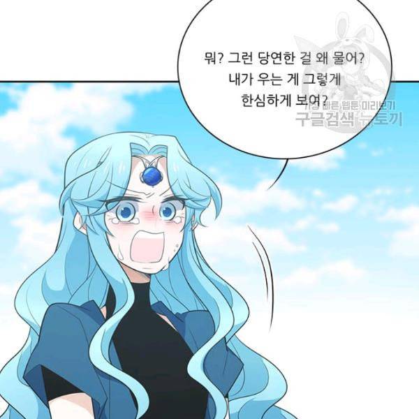정령왕 엘퀴네스 176화 13