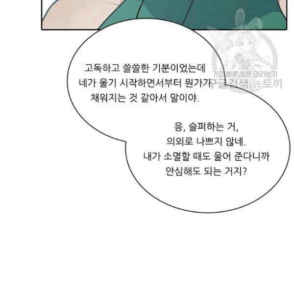 정령왕 엘퀴네스 176화 16