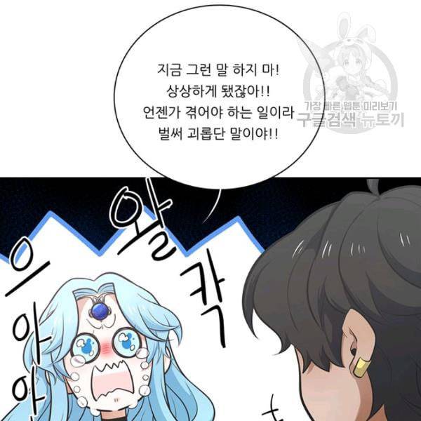 정령왕 엘퀴네스 176화 17