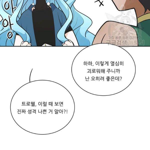 정령왕 엘퀴네스 176화 18