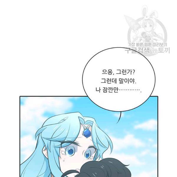정령왕 엘퀴네스 176화 19