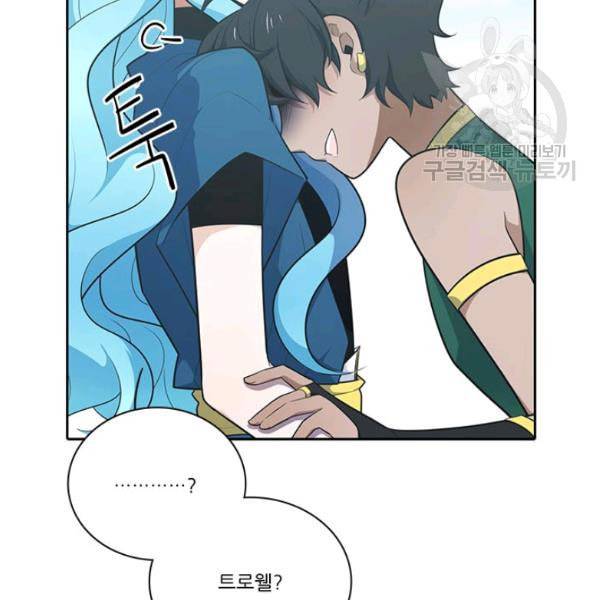 정령왕 엘퀴네스 176화 20