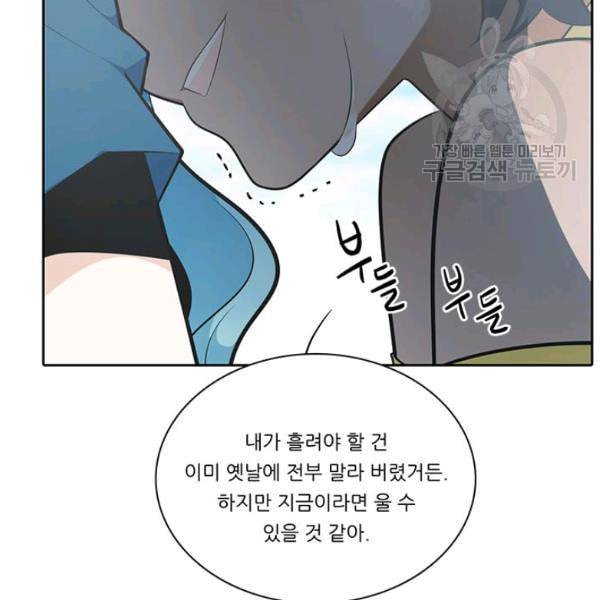 정령왕 엘퀴네스 176화 22