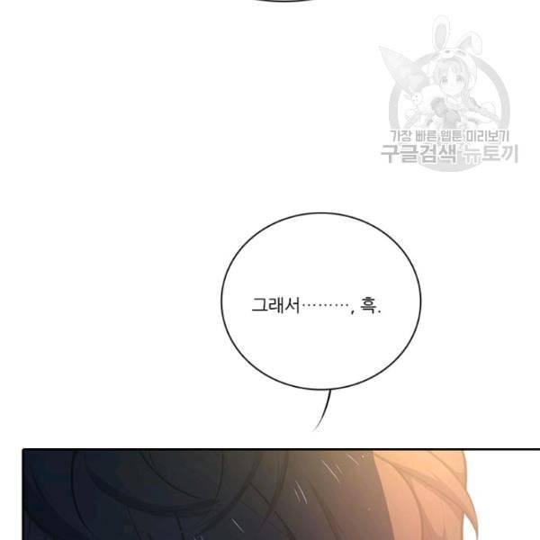 정령왕 엘퀴네스 176화 23