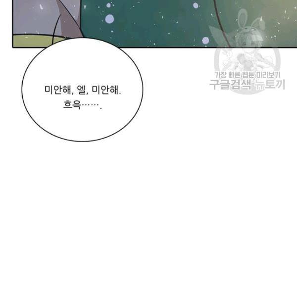 정령왕 엘퀴네스 176화 25
