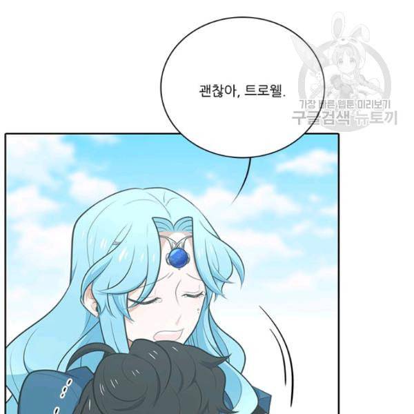 정령왕 엘퀴네스 176화 26