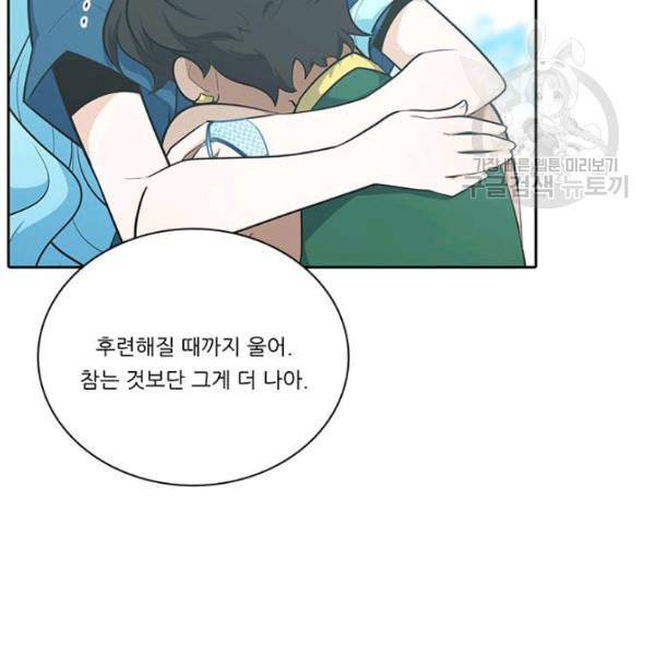 정령왕 엘퀴네스 176화 27