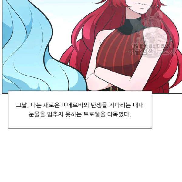 정령왕 엘퀴네스 176화 29