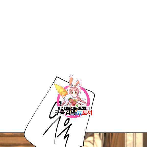 에보니 72화 1