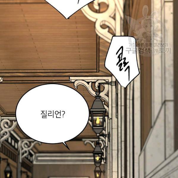 에보니 72화 2