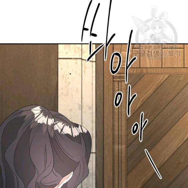 에보니 72화 4