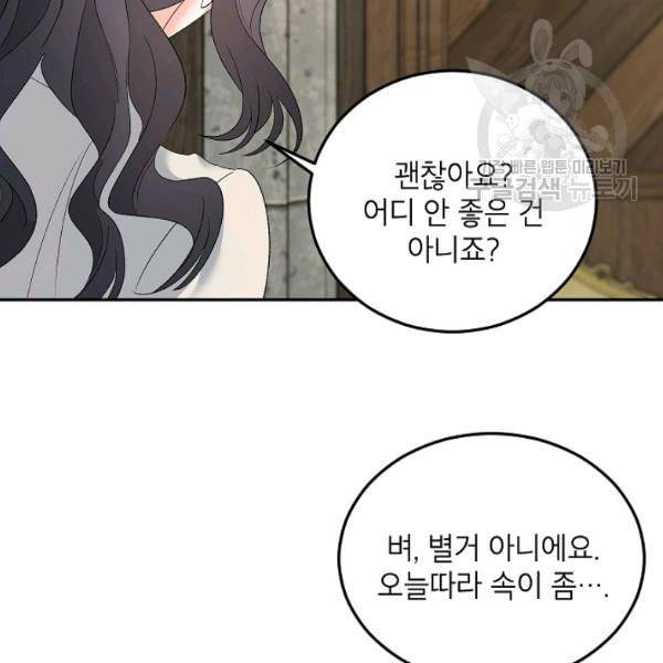 에보니 72화 5