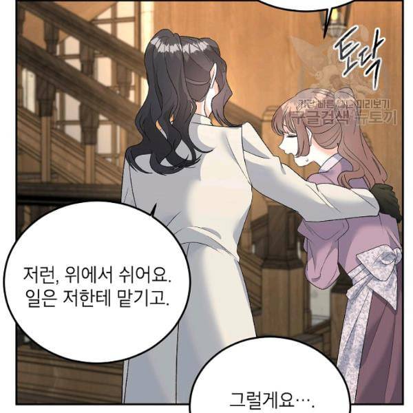 에보니 72화 6