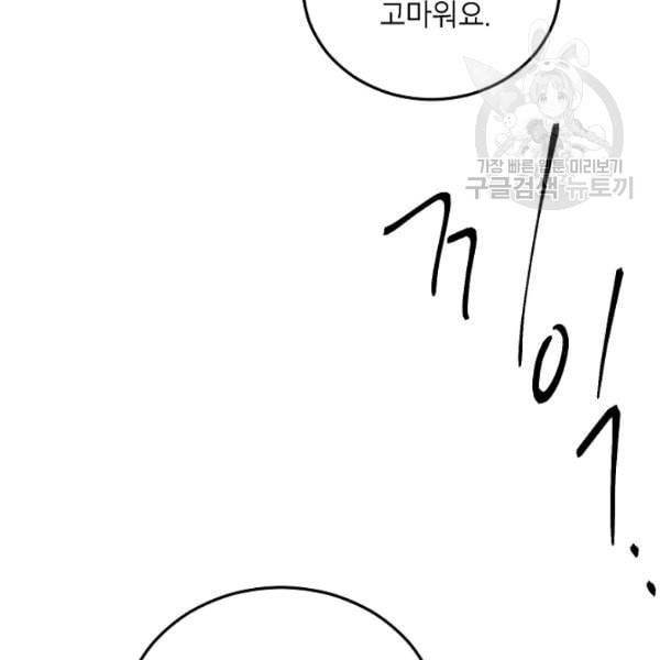 에보니 72화 7