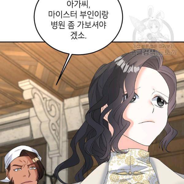 에보니 72화 8