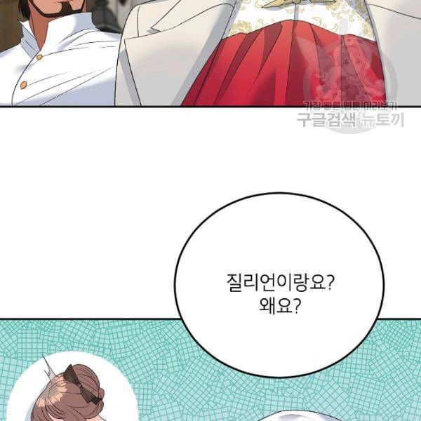 에보니 72화 9
