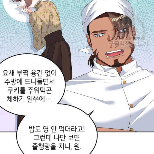 에보니 72화 10