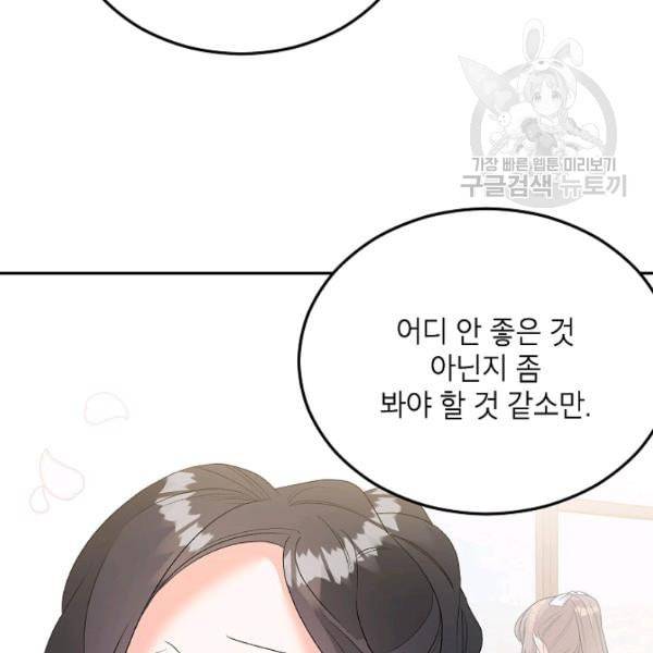 에보니 72화 11