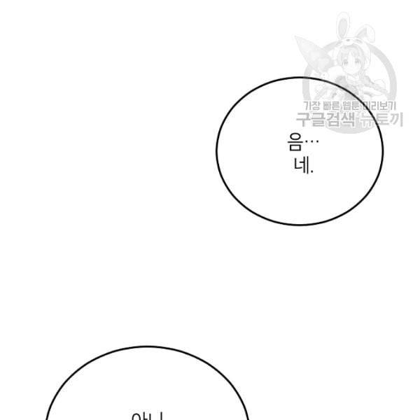 에보니 72화 13