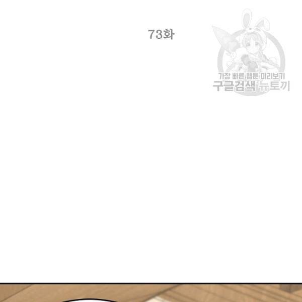 에보니 72화 16
