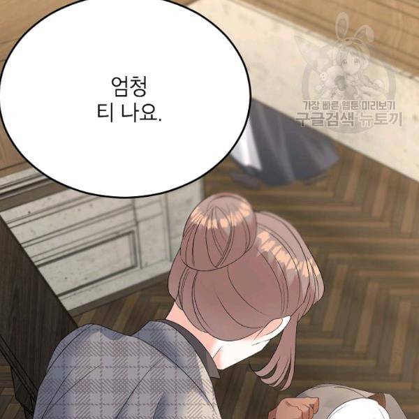 에보니 72화 17