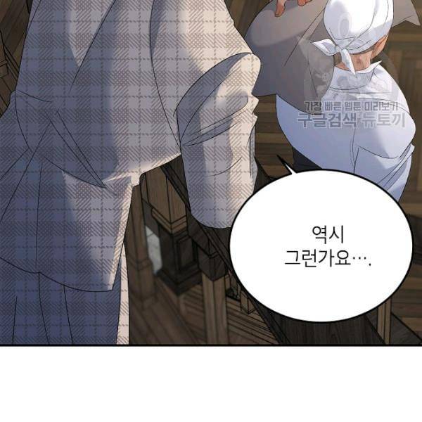 에보니 72화 18