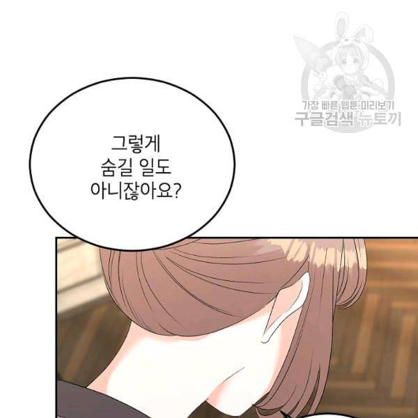 에보니 72화 19