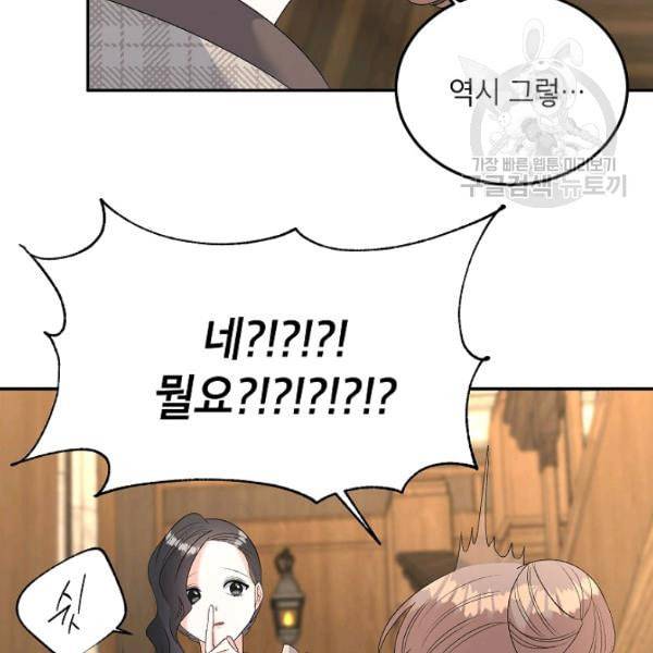 에보니 72화 20