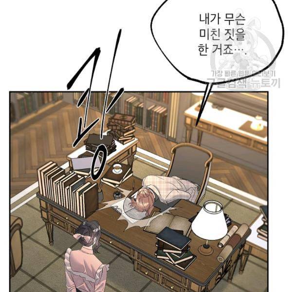 에보니 72화 24