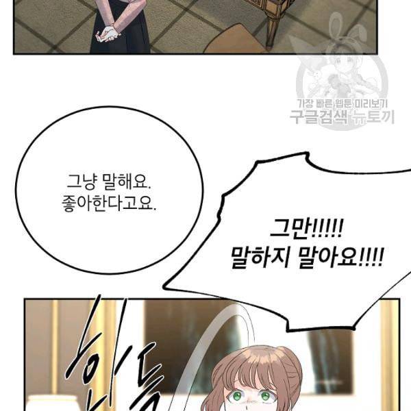 에보니 72화 25