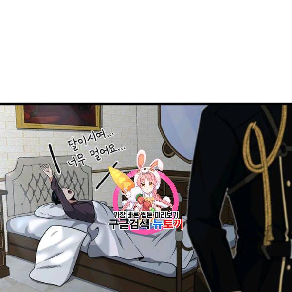 끝이 아닌 시작 91화 1