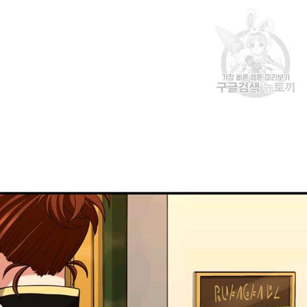 끝이 아닌 시작 91화 6