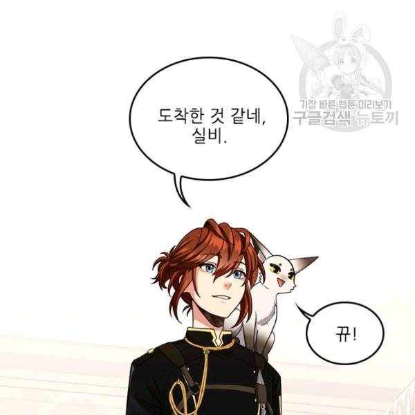 끝이 아닌 시작 91화 8