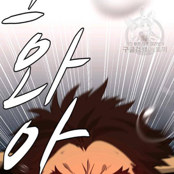 끝이 아닌 시작 91화 14