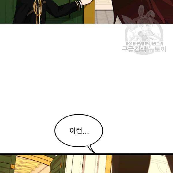 끝이 아닌 시작 91화 20