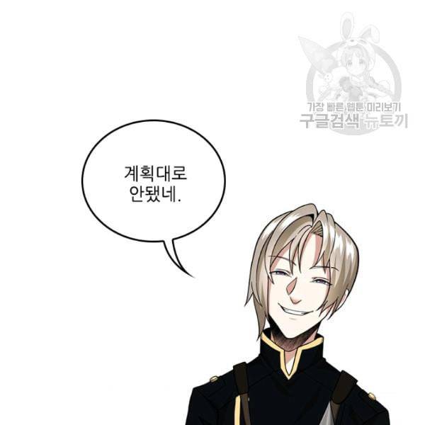 끝이 아닌 시작 91화 22