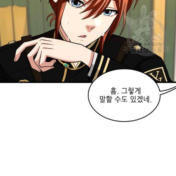 끝이 아닌 시작 91화 26
