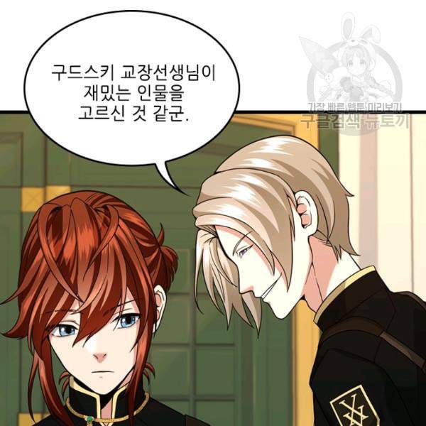 끝이 아닌 시작 91화 27