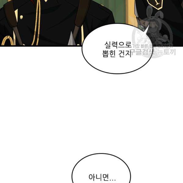 끝이 아닌 시작 91화 28