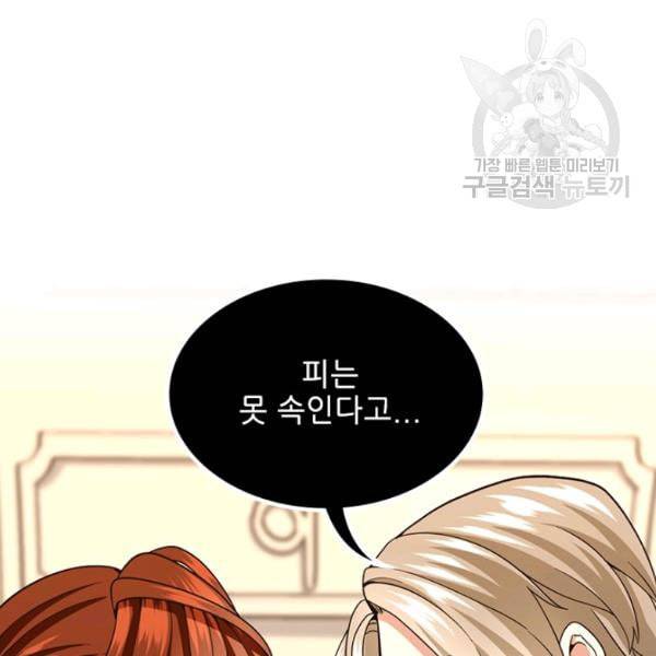 끝이 아닌 시작 91화 30
