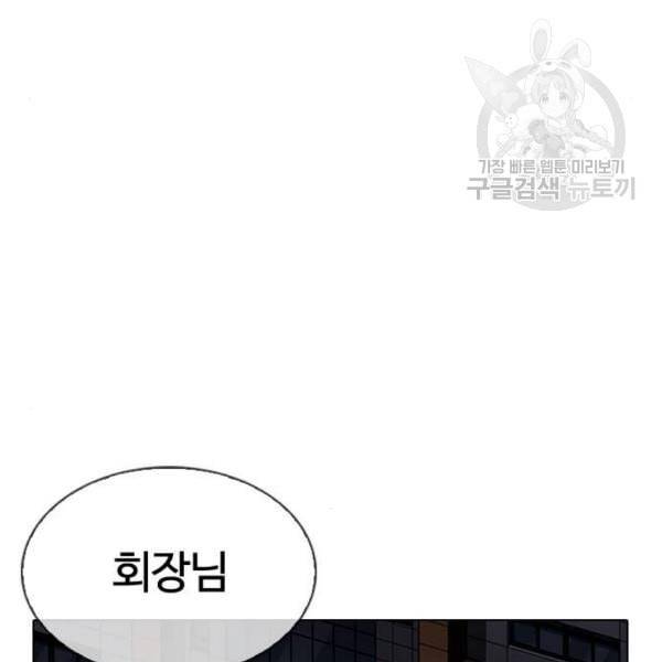 외모지상주의 330화 일해회 3계열사 1 4