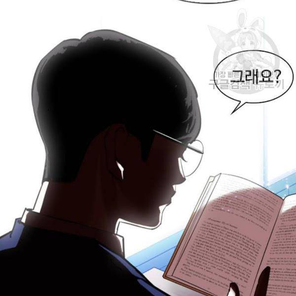외모지상주의 330화 일해회 3계열사 1 7