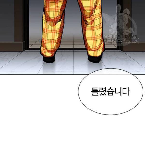외모지상주의 330화 일해회 3계열사 1 11