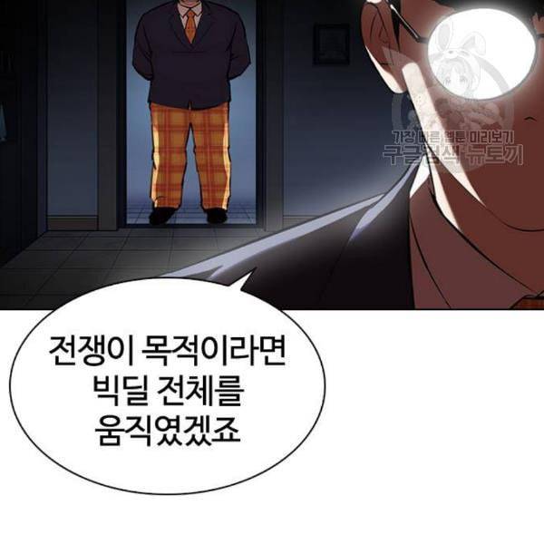 외모지상주의 330화 일해회 3계열사 1 13