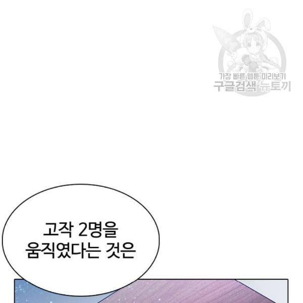 외모지상주의 330화 일해회 3계열사 1 14