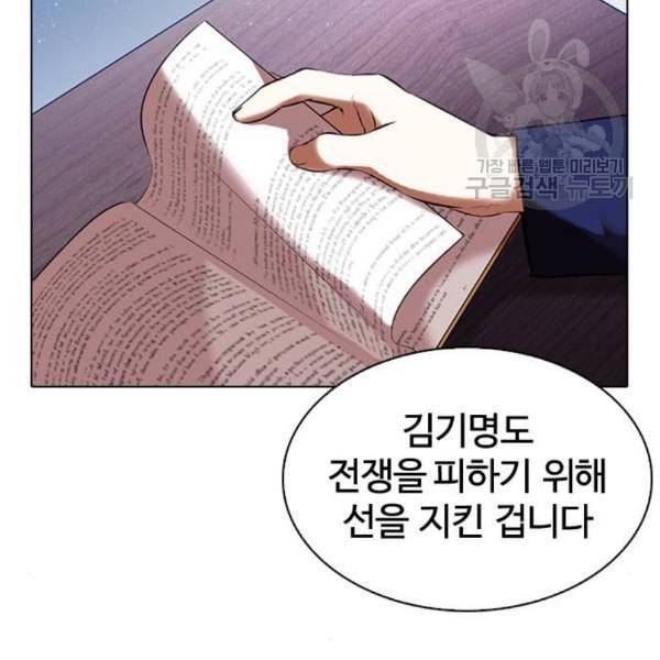 외모지상주의 330화 일해회 3계열사 1 15