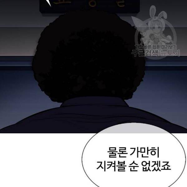 외모지상주의 330화 일해회 3계열사 1 17