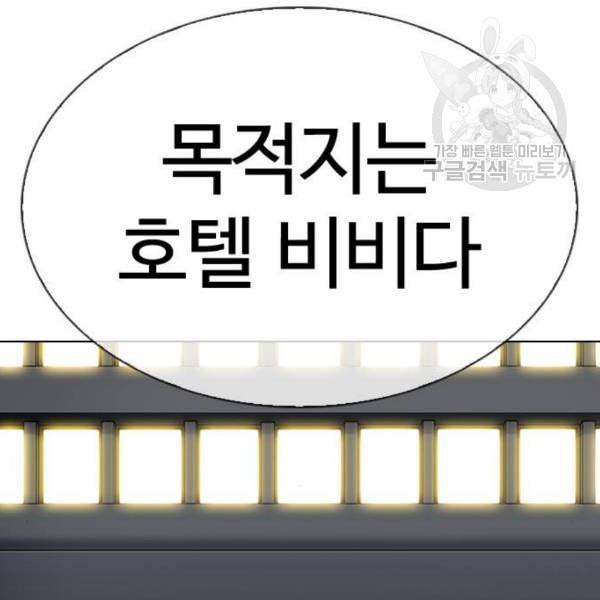 외모지상주의 330화 일해회 3계열사 1 30